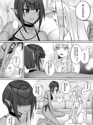 [聖華快楽書店 (ちょこみんと)] エルフ陥落 ～エルフにえっちな淫紋を付けてレズ堕ちさせる～ [DL版] [简体汉语] [Script7810]_51_kakm