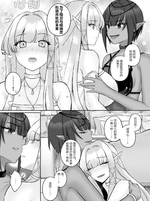 [聖華快楽書店 (ちょこみんと)] エルフ陥落 ～エルフにえっちな淫紋を付けてレズ堕ちさせる～ [DL版] [简体汉语] [Script7810]_52_nvbp