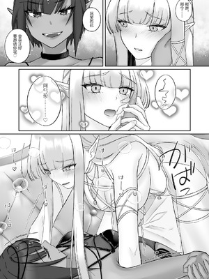 [聖華快楽書店 (ちょこみんと)] エルフ陥落 ～エルフにえっちな淫紋を付けてレズ堕ちさせる～ [DL版] [简体汉语] [Script7810]_54_yevk