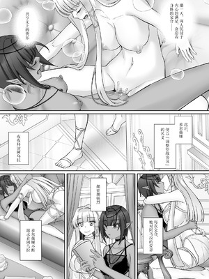 [聖華快楽書店 (ちょこみんと)] エルフ陥落 ～エルフにえっちな淫紋を付けてレズ堕ちさせる～ [DL版] [简体汉语] [Script7810]_58_jnyh