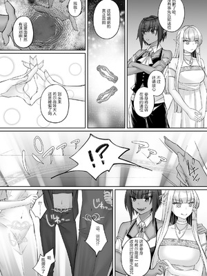 [聖華快楽書店 (ちょこみんと)] エルフ陥落 ～エルフにえっちな淫紋を付けてレズ堕ちさせる～ [DL版] [简体汉语] [Script7810]_85_vjyc