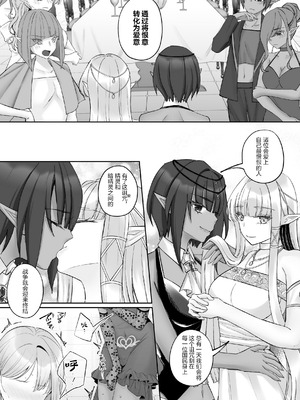 [聖華快楽書店 (ちょこみんと)] エルフ陥落 ～エルフにえっちな淫紋を付けてレズ堕ちさせる～ [DL版] [简体汉语] [Script7810]_86_thgf