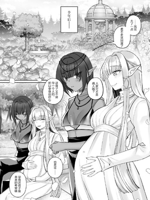 [聖華快楽書店 (ちょこみんと)] エルフ陥落 ～エルフにえっちな淫紋を付けてレズ堕ちさせる～ [DL版] [简体汉语] [Script7810]_88_xrch
