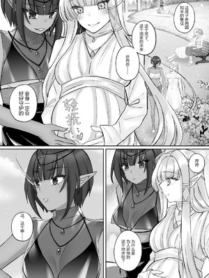 [聖華快楽書店 (ちょこみんと)] エルフ陥落 ～エルフにえっちな淫紋を付けてレズ堕ちさせる～ [DL版] [简体汉语] [Script7810]_89_rbnq