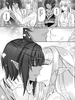 [聖華快楽書店 (ちょこみんと)] エルフ陥落 ～エルフにえっちな淫紋を付けてレズ堕ちさせる～ [DL版] [简体汉语] [Script7810]_90_vxud