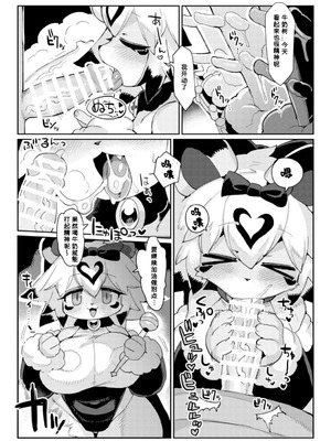 [電気式 (リコセ)] パティひめがんばる｜派对公主，加油！ [DL版] [寒风个人汉化]_04_pato