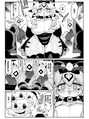 [電気式 (リコセ)] パティひめがんばる｜派对公主，加油！ [DL版] [寒风个人汉化]_05_sgff