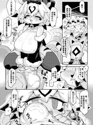[電気式 (リコセ)] パティひめがんばる｜派对公主，加油！ [DL版] [寒风个人汉化]_06_kcni