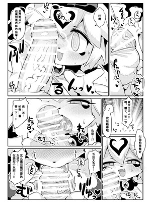 [電気式 (リコセ)] パティひめがんばる｜派对公主，加油！ [DL版] [寒风个人汉化]_07_qnxr