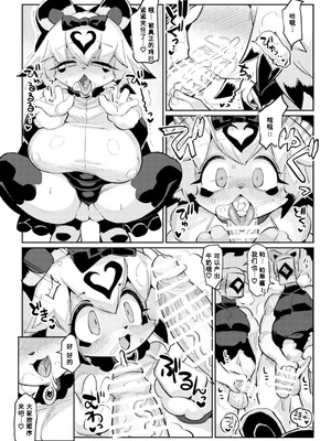 [電気式 (リコセ)] パティひめがんばる｜派对公主，加油！ [DL版] [寒风个人汉化]_09_mdet