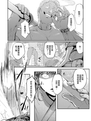 [下っ端] クダンの剣 (ANGEL 倶楽部 2026年7月号) [Amerins漢化] [DL版]_07_felf