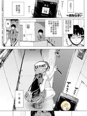 [御免なさい] ひなちゃんと歩＜ATM [中国翻訳] [無修loli重嵌] [45P]