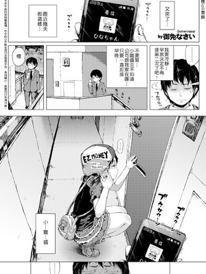 [御免なさい] ひなちゃんと歩＜ATM [中国翻訳] [無修loli重嵌] [45P]_02_ckto