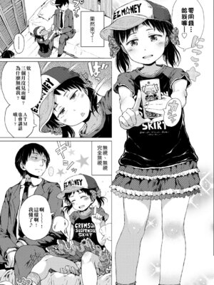 [御免なさい] ひなちゃんと歩＜ATM [中国翻訳] [無修loli重嵌] [45P]_04_alen