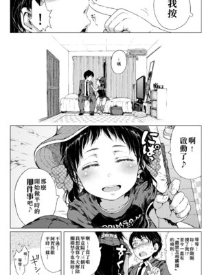 [御免なさい] ひなちゃんと歩＜ATM [中国翻訳] [無修loli重嵌] [45P]_05_lfgs