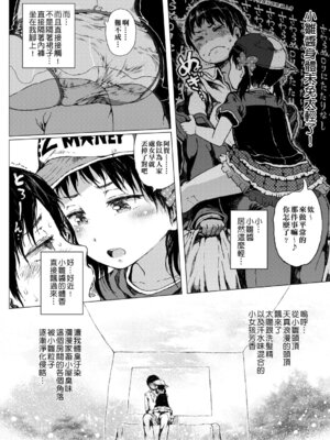 [御免なさい] ひなちゃんと歩＜ATM [中国翻訳] [無修loli重嵌] [45P]_07_ehnr