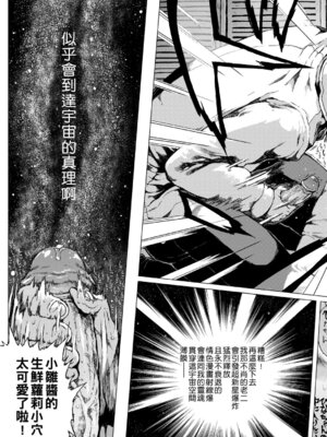 [御免なさい] ひなちゃんと歩＜ATM [中国翻訳] [無修loli重嵌] [45P]_10_qigf