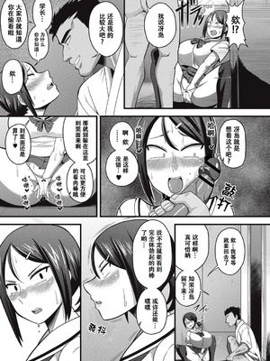 [雨存] 三白眼の目付き悪い爆乳おっぱい娘が蒸し蒸しの部室でムレムレセックス♡ (コミック・マショウ 2017年9月号) [萝莉推土机个人精翻] [DL版]_03_aqdn
