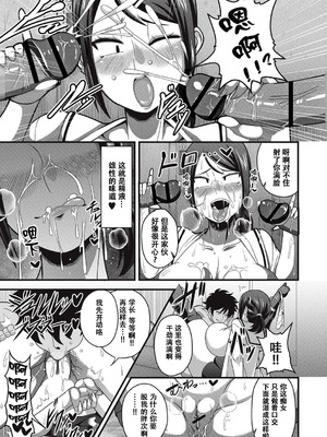 [雨存] 三白眼の目付き悪い爆乳おっぱい娘が蒸し蒸しの部室でムレムレセックス♡ (コミック・マショウ 2017年9月号) [萝莉推土机个人精翻] [DL版]_05_rxds