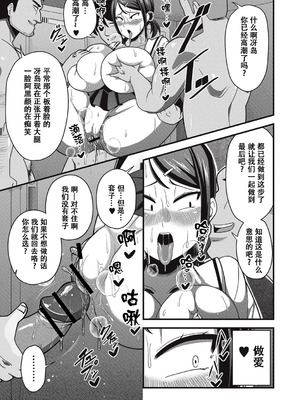[雨存] 三白眼の目付き悪い爆乳おっぱい娘が蒸し蒸しの部室でムレムレセックス♡ (コミック・マショウ 2017年9月号) [萝莉推土机个人精翻] [DL版]_07_rcnl