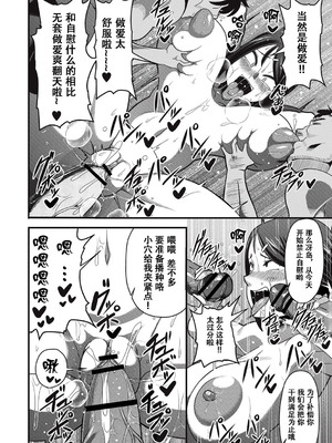 [雨存] 三白眼の目付き悪い爆乳おっぱい娘が蒸し蒸しの部室でムレムレセックス♡ (コミック・マショウ 2017年9月号) [萝莉推土机个人精翻] [DL版]_10_aspb
