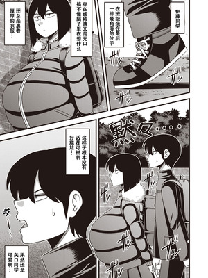 [雨存] 伊藤さん (コミック・マショウ 2019年5月号) [萝莉推土机个人精翻] [DL版]_03_hllh