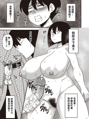 [雨存] 伊藤さん (コミック・マショウ 2019年5月号) [萝莉推土机个人精翻] [DL版]_09_yvnq