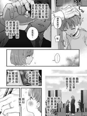 [おなまえ] お母さん、あのね (COMIC クリベロン DUMA 2026年6月号 Vol.85) [中国翻訳]_02_hyjo