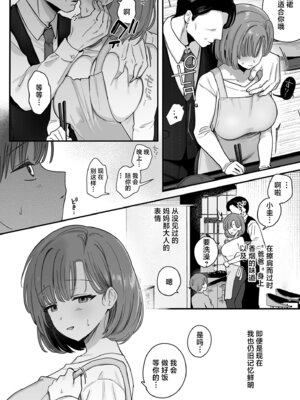 [おなまえ] お母さん、あのね (COMIC クリベロン DUMA 2026年6月号 Vol.85) [中国翻訳]_04_ahuj