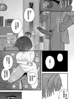 [おなまえ] お母さん、あのね (COMIC クリベロン DUMA 2026年6月号 Vol.85) [中国翻訳]_09_clol