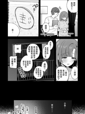 [おなまえ] お母さん、あのね (COMIC クリベロン DUMA 2026年6月号 Vol.85) [中国翻訳]_19_jfpj