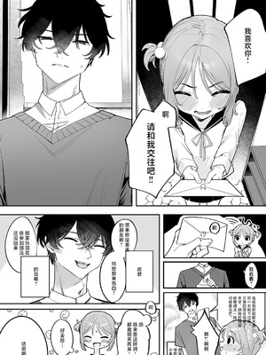 [ピワワ ] すきですやめらくん ～こはるちゃんのりら〇行放計画～ (COMIC ルクセリア vol.05) [中国翻訳] [DL版]_02_utqu