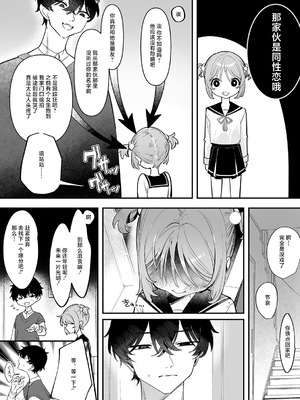[ピワワ ] すきですやめらくん ～こはるちゃんのりら〇行放計画～ (COMIC ルクセリア vol.05) [中国翻訳] [DL版]_03_sxek
