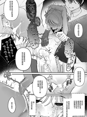 [ピワワ ] すきですやめらくん ～こはるちゃんのりら〇行放計画～ (COMIC ルクセリア vol.05) [中国翻訳] [DL版]_09_oggi