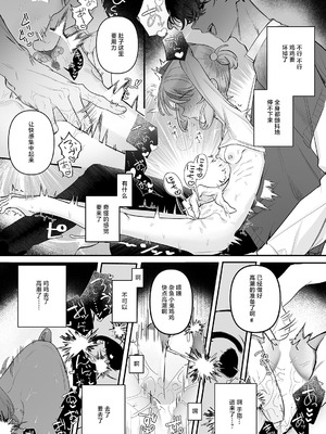 [ピワワ ] すきですやめらくん ～こはるちゃんのりら〇行放計画～ (COMIC ルクセリア vol.05) [中国翻訳] [DL版]_11_atdt