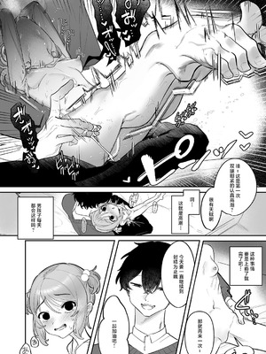 [ピワワ ] すきですやめらくん ～こはるちゃんのりら〇行放計画～ (COMIC ルクセリア vol.05) [中国翻訳] [DL版]_12_adus