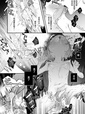 [ピワワ ] すきですやめらくん ～こはるちゃんのりら〇行放計画～ (COMIC ルクセリア vol.05) [中国翻訳] [DL版]_15_dyew