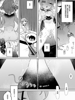 [ピワワ ] すきですやめらくん ～こはるちゃんのりら〇行放計画～ (COMIC ルクセリア vol.05) [中国翻訳] [DL版]_17_uvgr