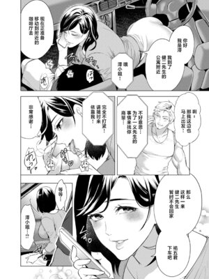 [宮原歩] 孕ませてほしい兄嫁たち〈第2話〉 (COMIC 夢幻転生 2026年5月号) [中国翻訳] [DL版]_02_pfrh