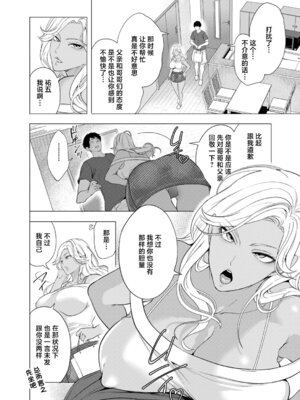 [宮原歩] 孕ませてほしい兄嫁たち〈第2話〉 (COMIC 夢幻転生 2026年5月号) [中国翻訳] [DL版]_04_urtr
