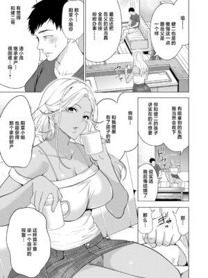 [宮原歩] 孕ませてほしい兄嫁たち〈第2話〉 (COMIC 夢幻転生 2026年5月号) [中国翻訳] [DL版]_05_bhhi