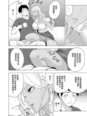 [宮原歩] 孕ませてほしい兄嫁たち〈第2話〉 (COMIC 夢幻転生 2026年5月号) [中国翻訳] [DL版]_06_rkse