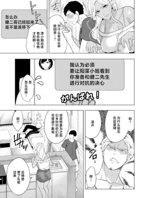 [宮原歩] 孕ませてほしい兄嫁たち〈第2話〉 (COMIC 夢幻転生 2026年5月号) [中国翻訳] [DL版]_09_swbt