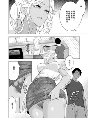 [宮原歩] 孕ませてほしい兄嫁たち〈第2話〉 (COMIC 夢幻転生 2026年5月号) [中国翻訳] [DL版]_10_cshu
