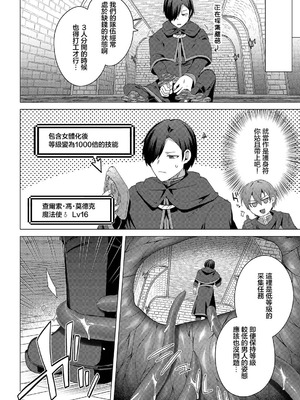[海老名えび] 女性化すると1000倍強くなるスキルを手に入れた! 変身するたびにときめく女性化†無双! 冒険の第二章 (COMIC ルクセリア vol.05) [中国翻訳] [DL版]_02_sxuc