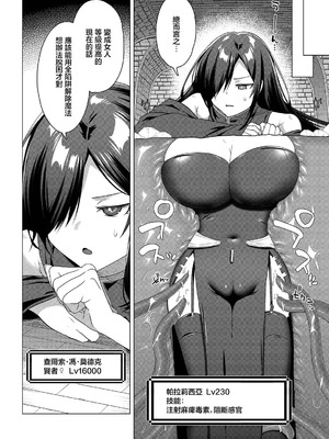 [海老名えび] 女性化すると1000倍強くなるスキルを手に入れた! 変身するたびにときめく女性化†無双! 冒険の第二章 (COMIC ルクセリア vol.05) [中国翻訳] [DL版]_04_rjfc