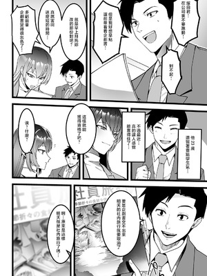 [青年ホルモン] 敏腕上司と絡み酒 (COMIC ルクセリア vol.05) [中国翻訳] [DL版]_02_xity