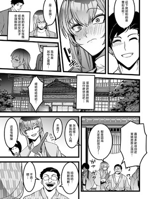 [青年ホルモン] 敏腕上司と絡み酒 (COMIC ルクセリア vol.05) [中国翻訳] [DL版]_03_vvoe