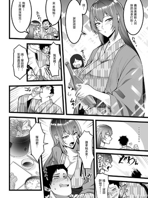 [青年ホルモン] 敏腕上司と絡み酒 (COMIC ルクセリア vol.05) [中国翻訳] [DL版]_04_lckm