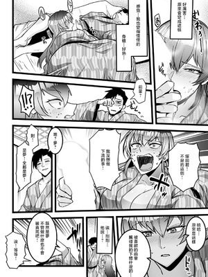 [青年ホルモン] 敏腕上司と絡み酒 (COMIC ルクセリア vol.05) [中国翻訳] [DL版]_06_ukbl